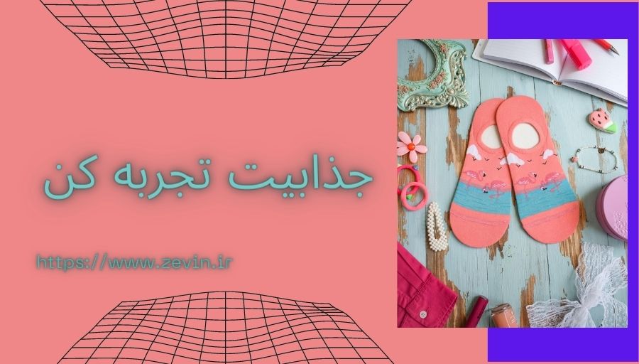 خرید جوراب کالج