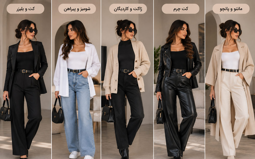 روی بادی چی بپوشیم؟